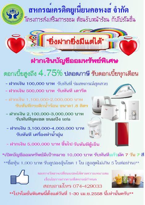 promotion1