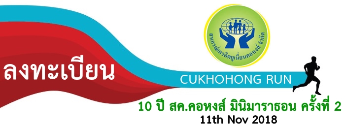 cukhohong run
