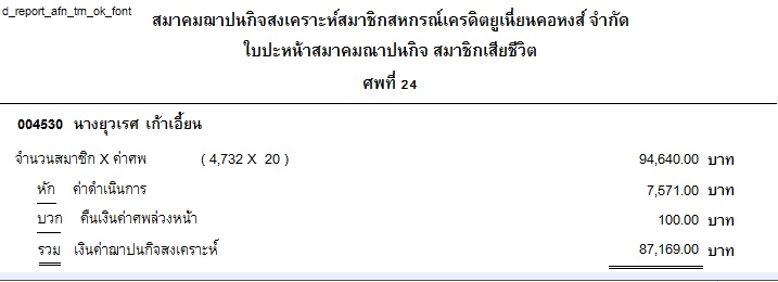 dai24